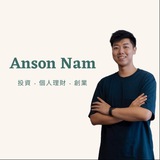 Anson美股投資 👨🏻💻 👨🏻💻