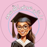 Dr/Nany Awadallah د/نانى عوض الله دكتور فى الاضطرابات النفسية والسلوكية والتخاطب