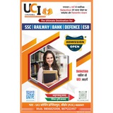 UCI Coaching Sehore