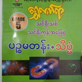 G 5 science