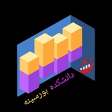 دانشکده بورسینه