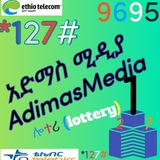 አድማስ ሚዲያ (Admas Media)s.c