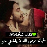 حبات عشق $💚💭