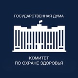 Комитет ГД по охране здоровья