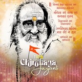 Swami Chinmayananda