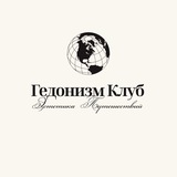 Hedonism Club