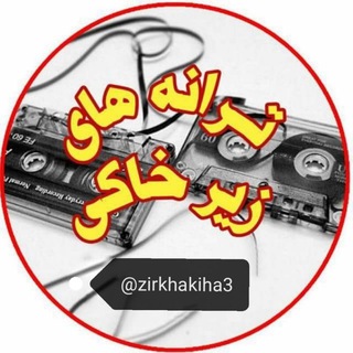 Zirkhakiha3