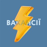 І Грянув Асистент. Вакансії ⚡️ 🇺🇦