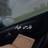 فارس عباد
