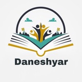 مشاوره انسانی «دانشیار»