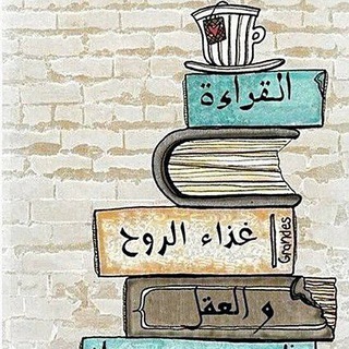 "إقرأ" كتب وروايات pdf 📚
