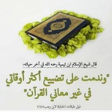 📕 معاني غريب القران 📖