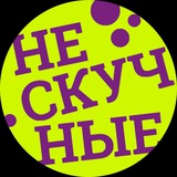 Нескучные выходные. Туры по России.