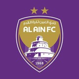 نادي العين الأماراتي 🇦🇪