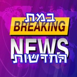 🇮🇱 במת החדשות 🇮🇱