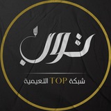 توب للتعليم | TOP