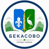 Управа района Бекасово