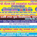 SNDPGCOLLEGE