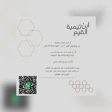 ابن تيمية ،ابن القيم