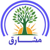 مشارق