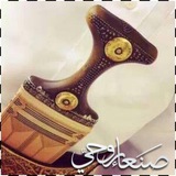 صنعاء روحي | Sanaa Rohi