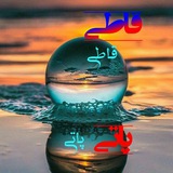 ✎ قاطی پاتی ✎