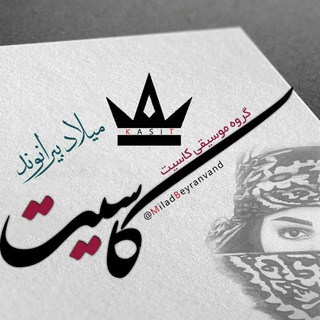 میلاد بیرانوند