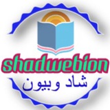📗 Shadwebion2 📚