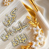 كوني سلفية على الجادة 📚 🌱