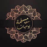 مكتبة الكتب الدينية pdf ( جروب يوميات مسلمة )
