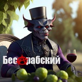 Бессарабский