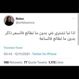 ضميرك الدراسي