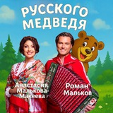 Анастасия Малькова-Макеева