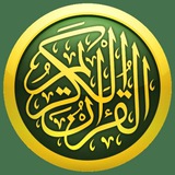 من مثلك ياحافظ القرآن،