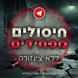 ☠ חיסולים מפחידים ללא צנזורה ☠
