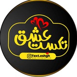 ❤️🔥تکست عشق🫀