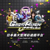 Gigarush.io 日本最大型娛樂平台