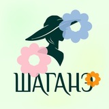 Кулинарная лавка Шаганэ | Якутия