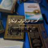 التذكير لأهل السنة