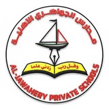 ثانوية الجواهري الاهلية للبنين