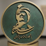 باشگاه شاهنامه پژوهان