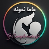 ماما نمونه