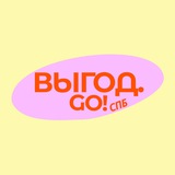 ВыгодGO.спб