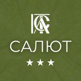 Загородный комплекс «Салют»