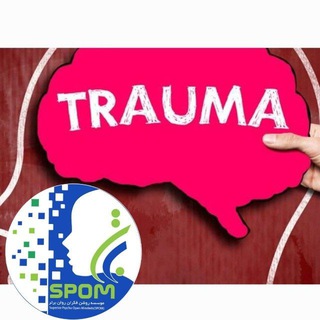 تروما PTSD