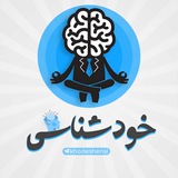 خودشناسی