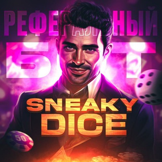 Sneaky Dice Bot π΅