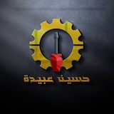 ملحق دفاتر حسين عبيدة