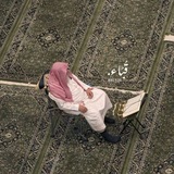 قُـبَاء☾︎َِ .