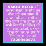 VMOU KOTA Information & वन वीक